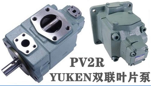 YUKEN雙聯葉片泵